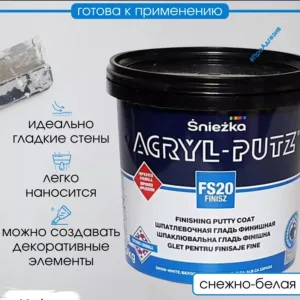 Шпаклівка фінішна ACRYL-PUTZ FS20 FINISZ Sniezka 27кг 2 fs 20