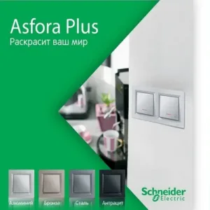 schneider electric asfora pluseph2900171